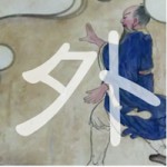 gai