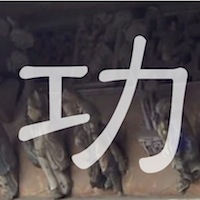 kou