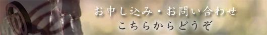 toiawase